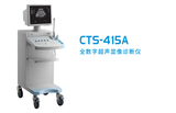  CTS-415A超声显像诊断仪